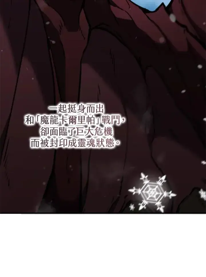 漫画《驯兽大师》第104话第54张图