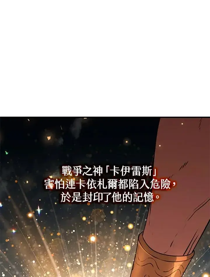 漫画《驯兽大师》第104话第55张图