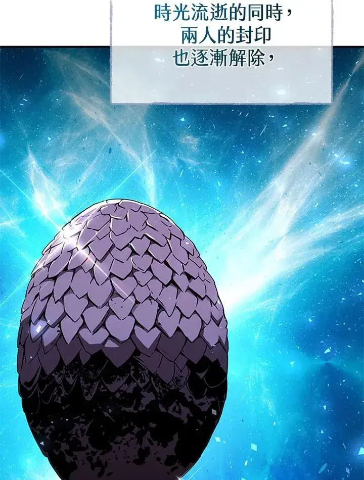 漫画《驯兽大师》第104话第58张图
