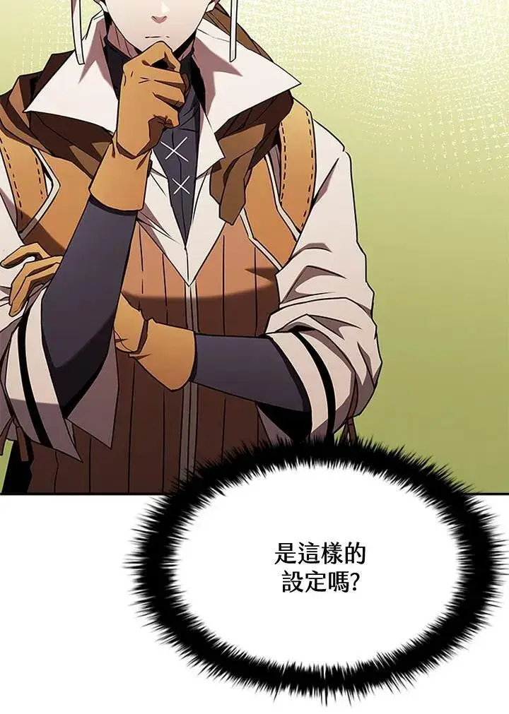 漫画《驯兽大师》第104话第64张图