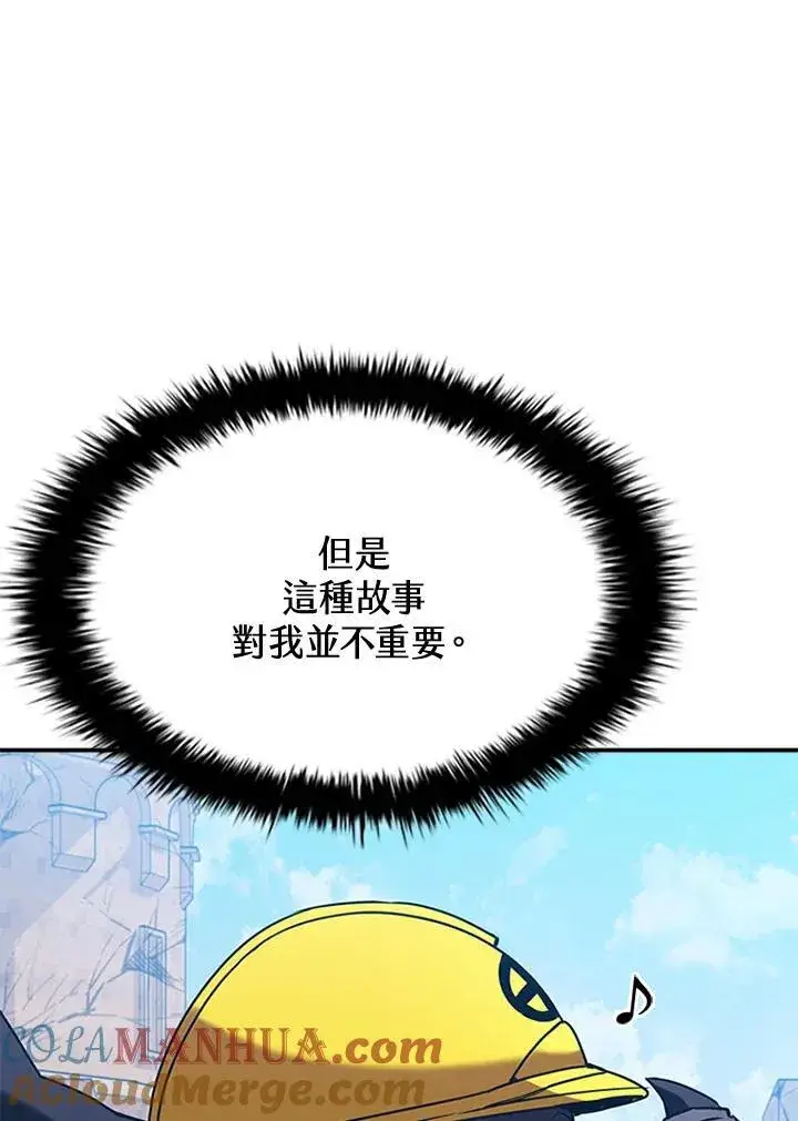 漫画《驯兽大师》第104话第65张图