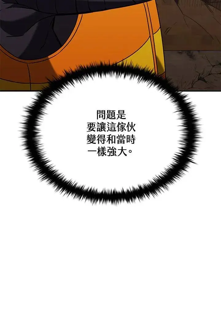 漫画《驯兽大师》第104话第67张图