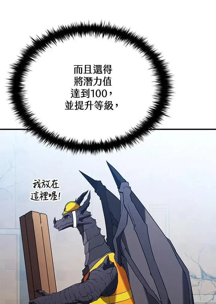 漫画《驯兽大师》第104话第68张图