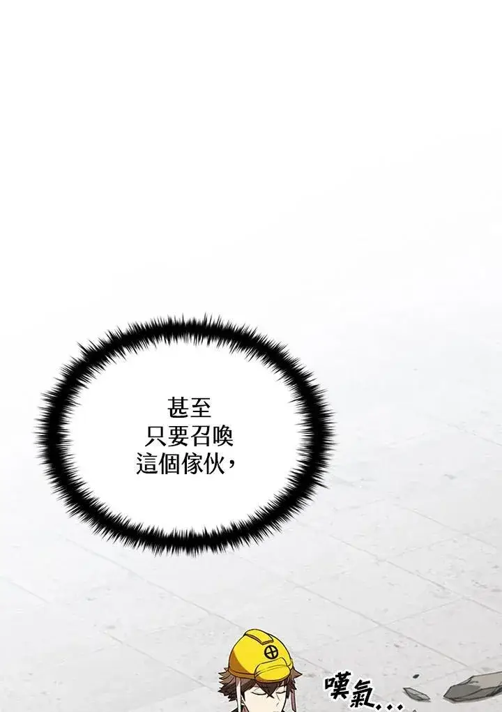 漫画《驯兽大师》第104话第72张图