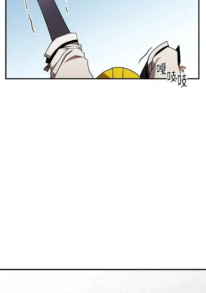 漫画《驯兽大师》第104话第75张图