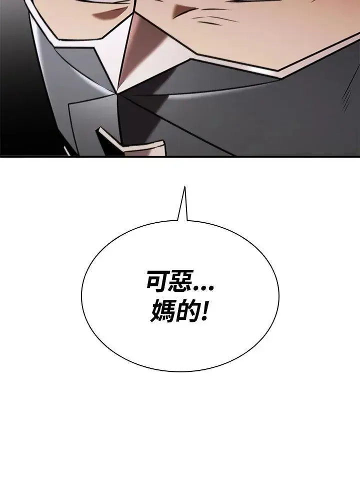 漫画《驯兽大师》第104话第86张图