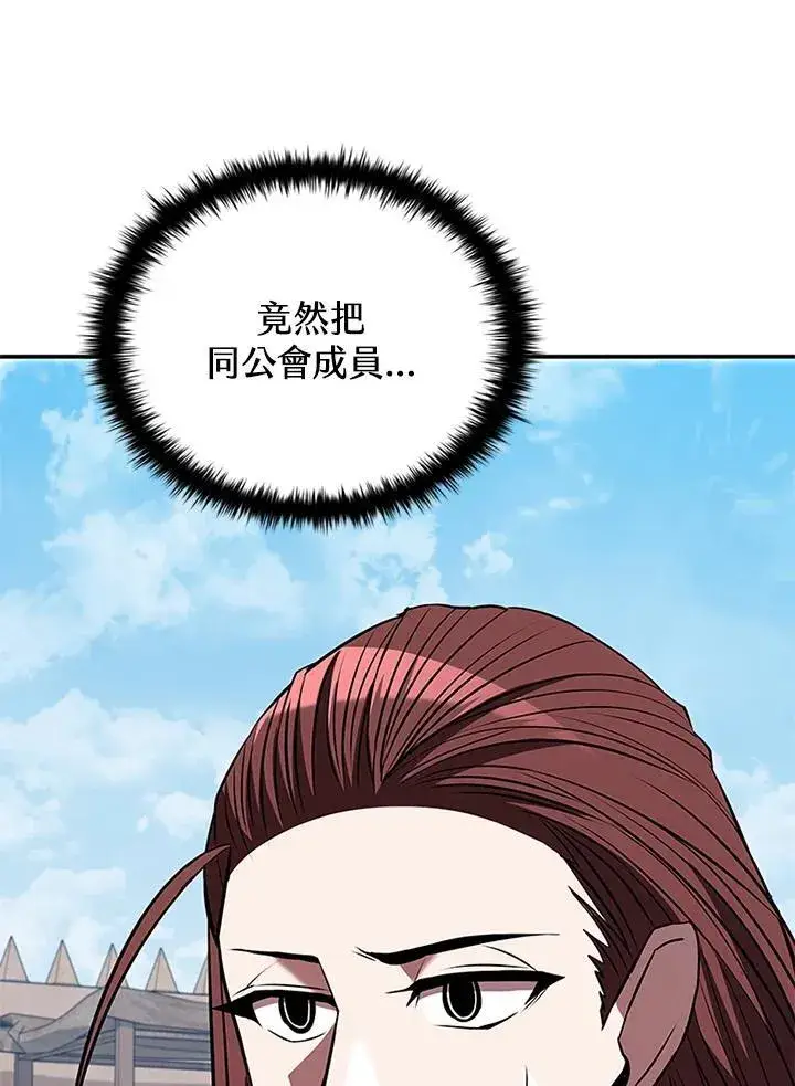 漫画《驯兽大师》第104话第87张图