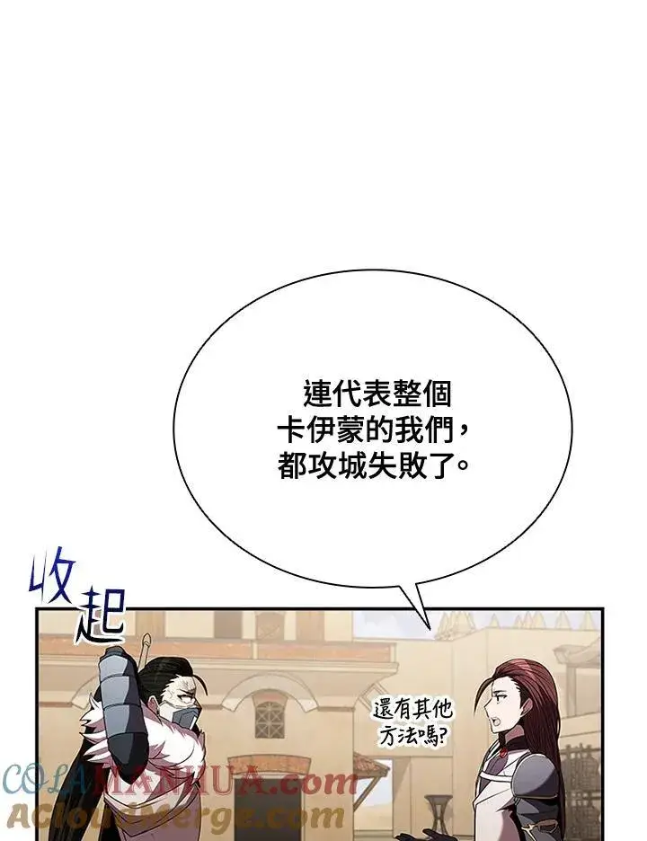 漫画《驯兽大师》第104话第89张图
