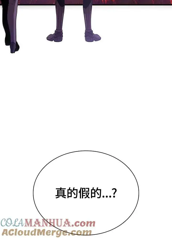漫画《驯兽大师》第104话第9张图