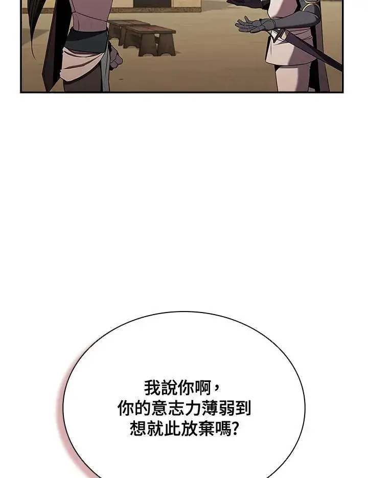 漫画《驯兽大师》第104话第90张图
