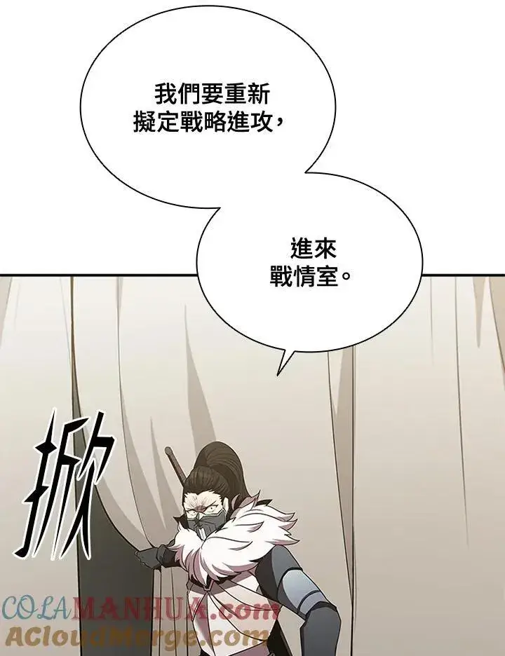 漫画《驯兽大师》第104话第93张图