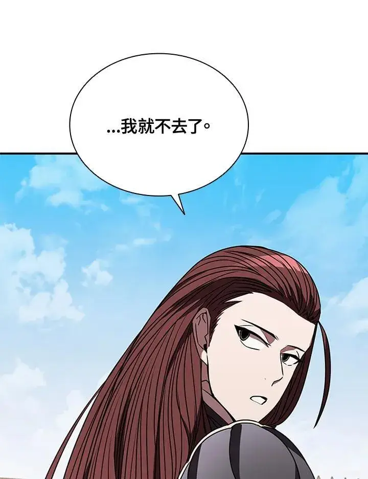 漫画《驯兽大师》第104话第96张图