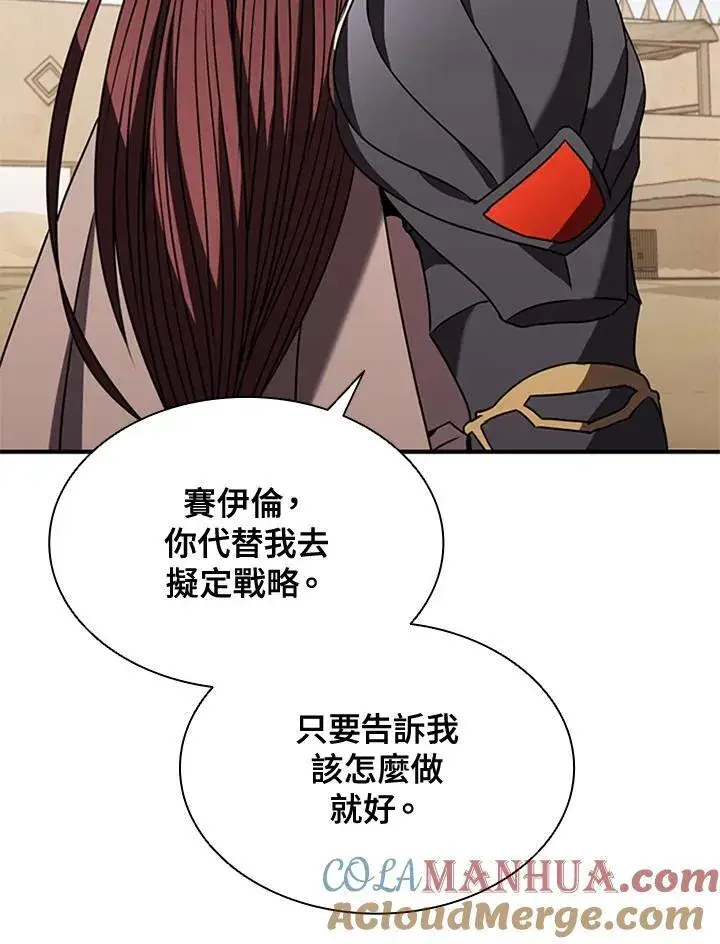 漫画《驯兽大师》第104话第97张图