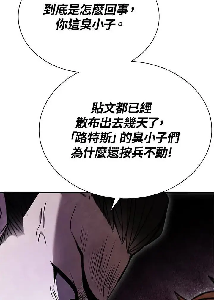 漫画《驯兽大师》第105话第103张图