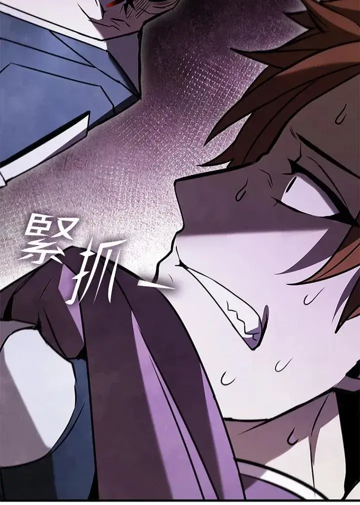 漫画《驯兽大师》第105话第104张图