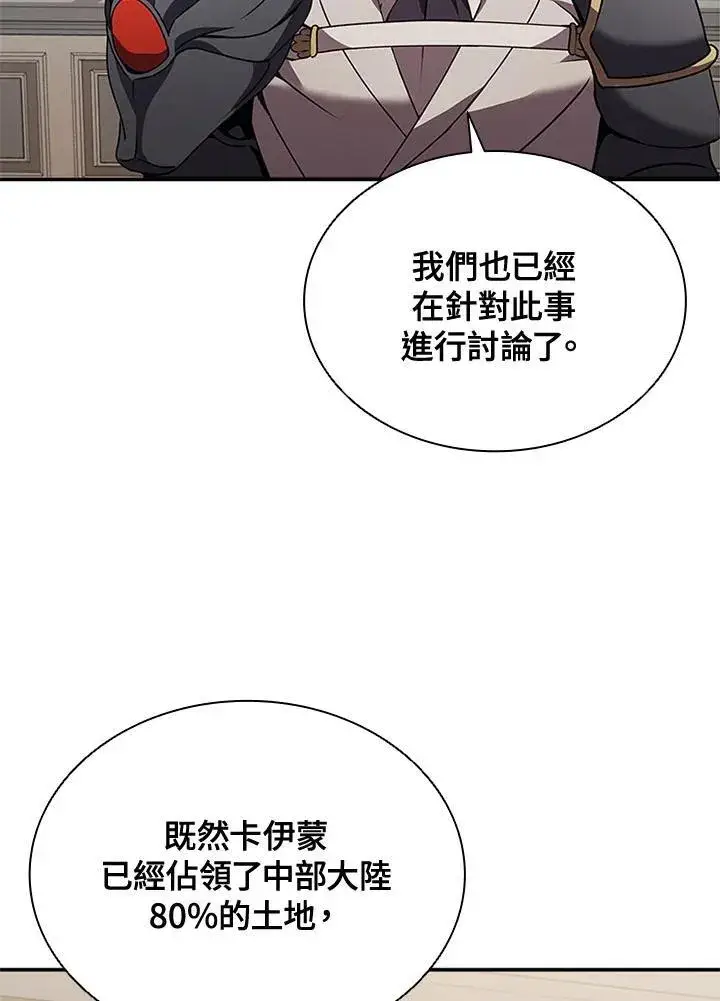 漫画《驯兽大师》第105话第106张图