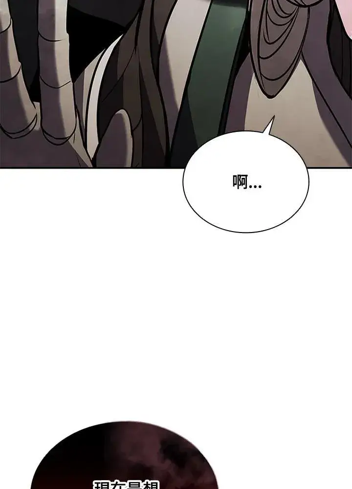 漫画《驯兽大师》第105话第110张图