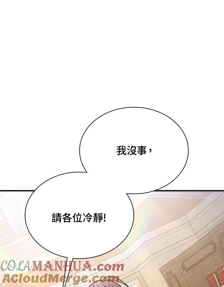 漫画《驯兽大师》第105话第113张图
