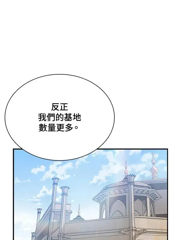 漫画《驯兽大师》第105话第118张图