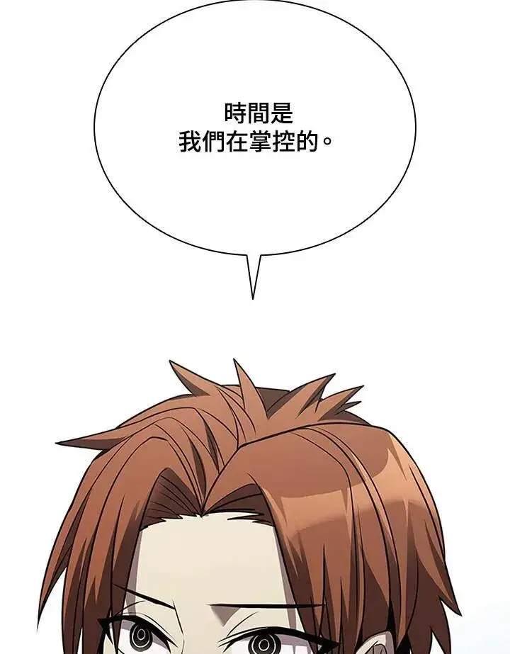 漫画《驯兽大师》第105话第120张图
