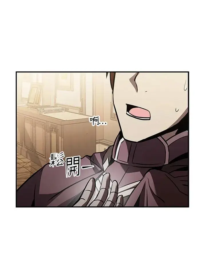 漫画《驯兽大师》第105话第122张图