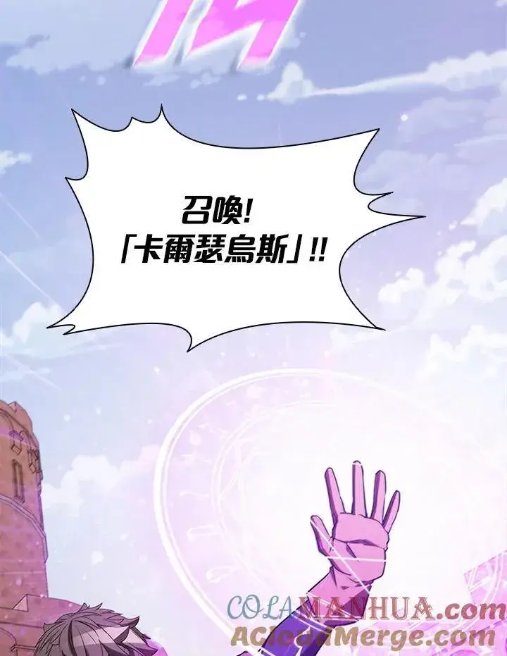 漫画《驯兽大师》第105话第133张图