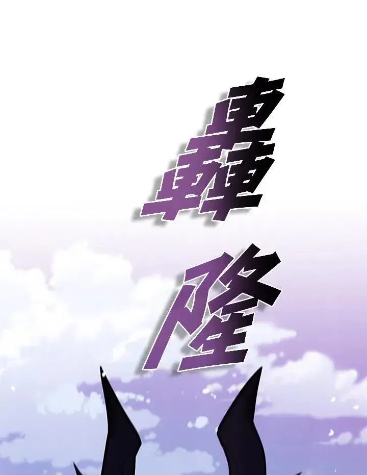 漫画《驯兽大师》第105话第135张图