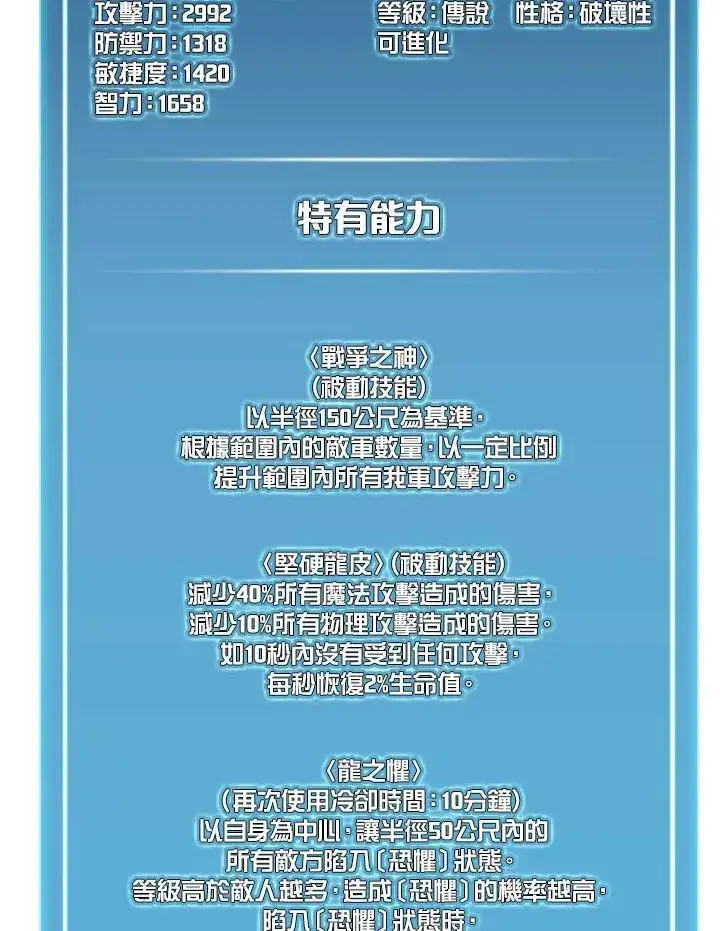 漫画《驯兽大师》第105话第140张图