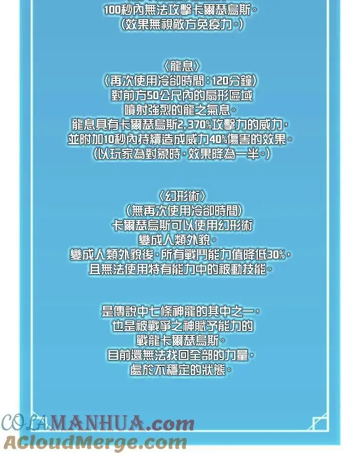 漫画《驯兽大师》第105话第141张图