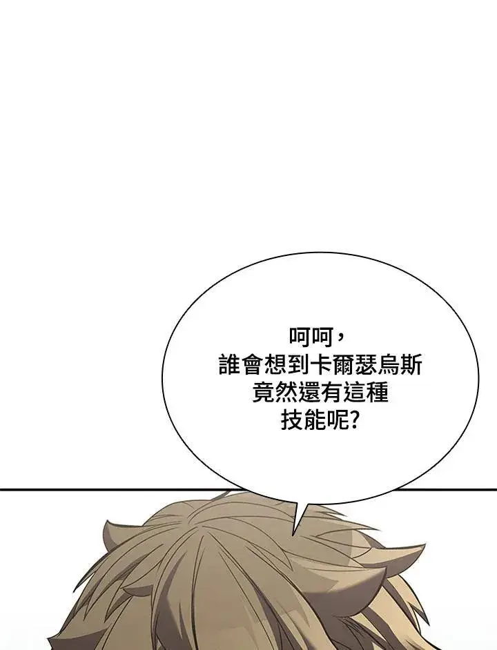 漫画《驯兽大师》第105话第142张图