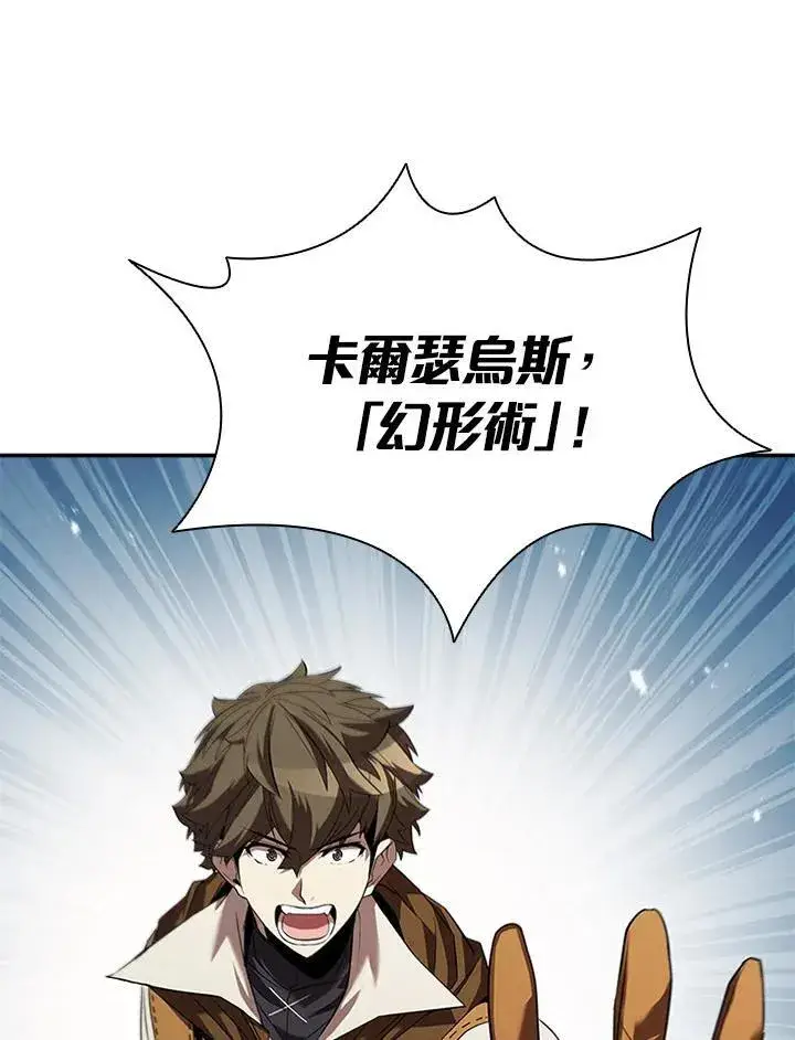 漫画《驯兽大师》第105话第144张图