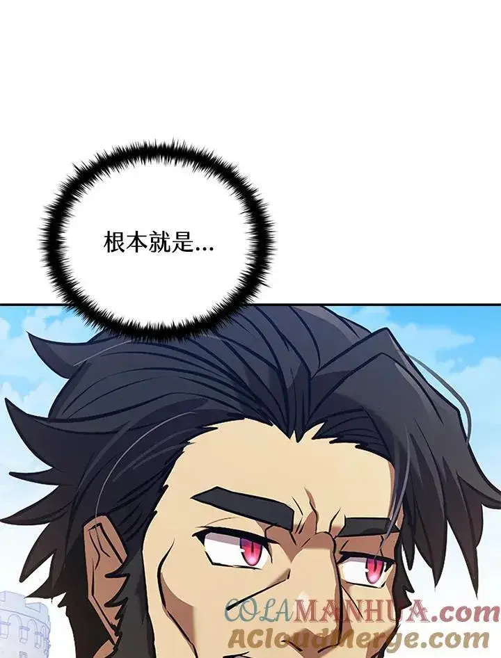 漫画《驯兽大师》第105话第157张图