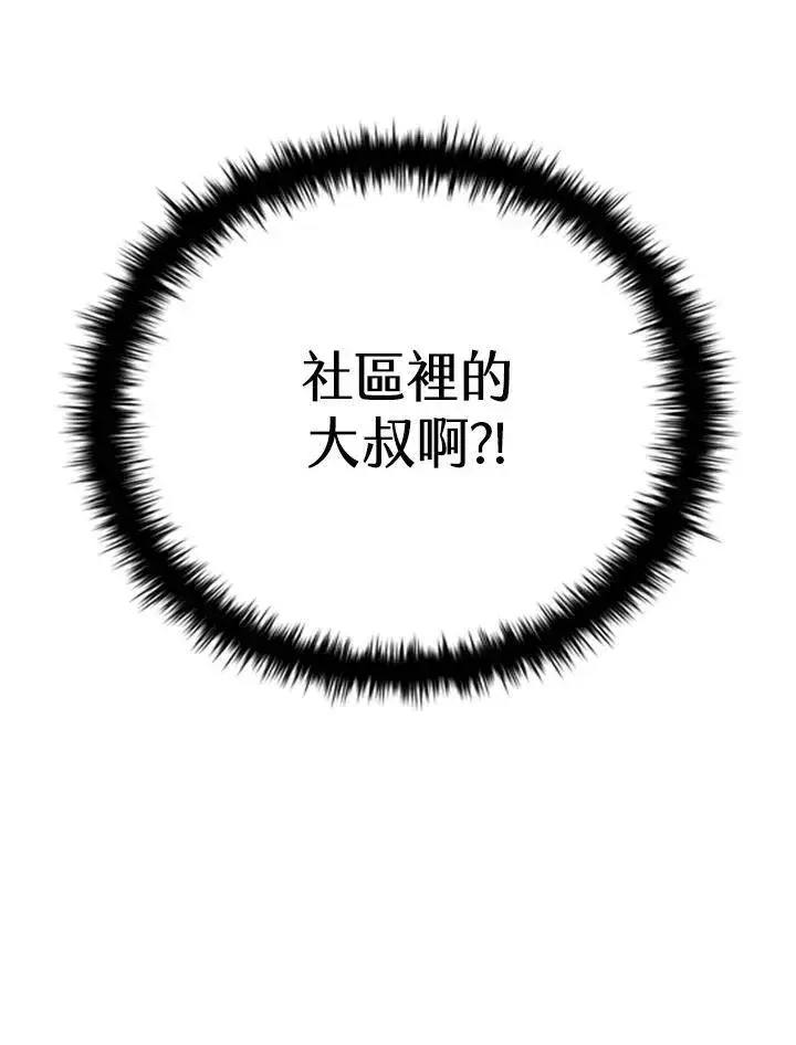 漫画《驯兽大师》第105话第159张图