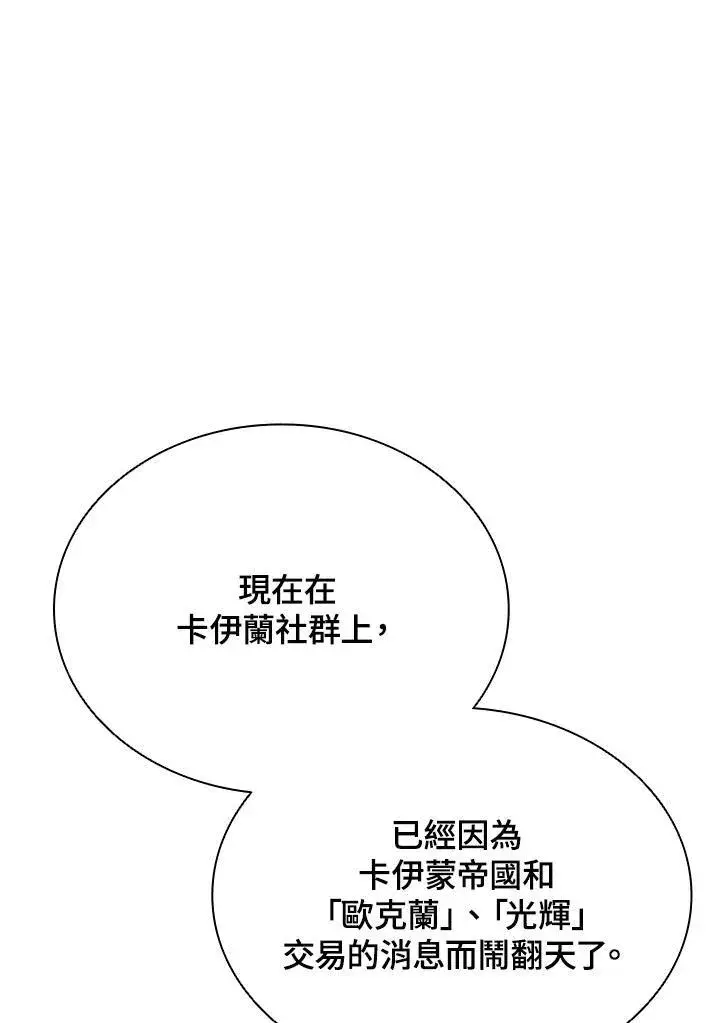 漫画《驯兽大师》第105话第19张图