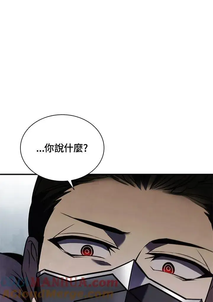 漫画《驯兽大师》第105话第21张图
