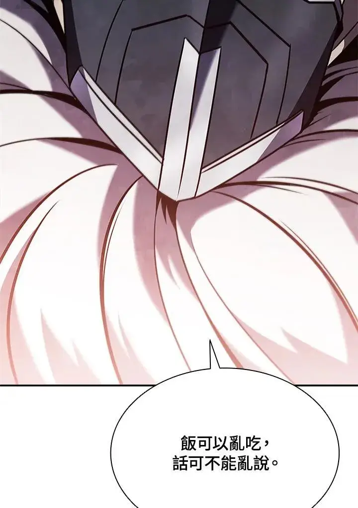 漫画《驯兽大师》第105话第22张图
