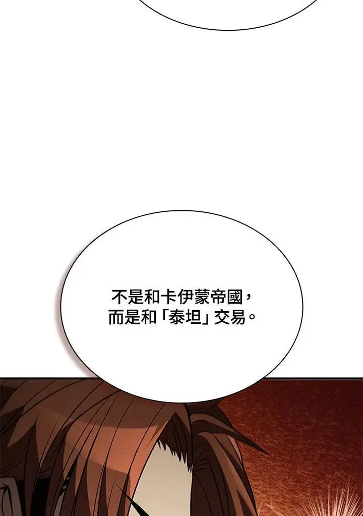 漫画《驯兽大师》第105话第23张图