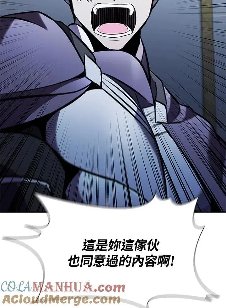 漫画《驯兽大师》第105话第29张图