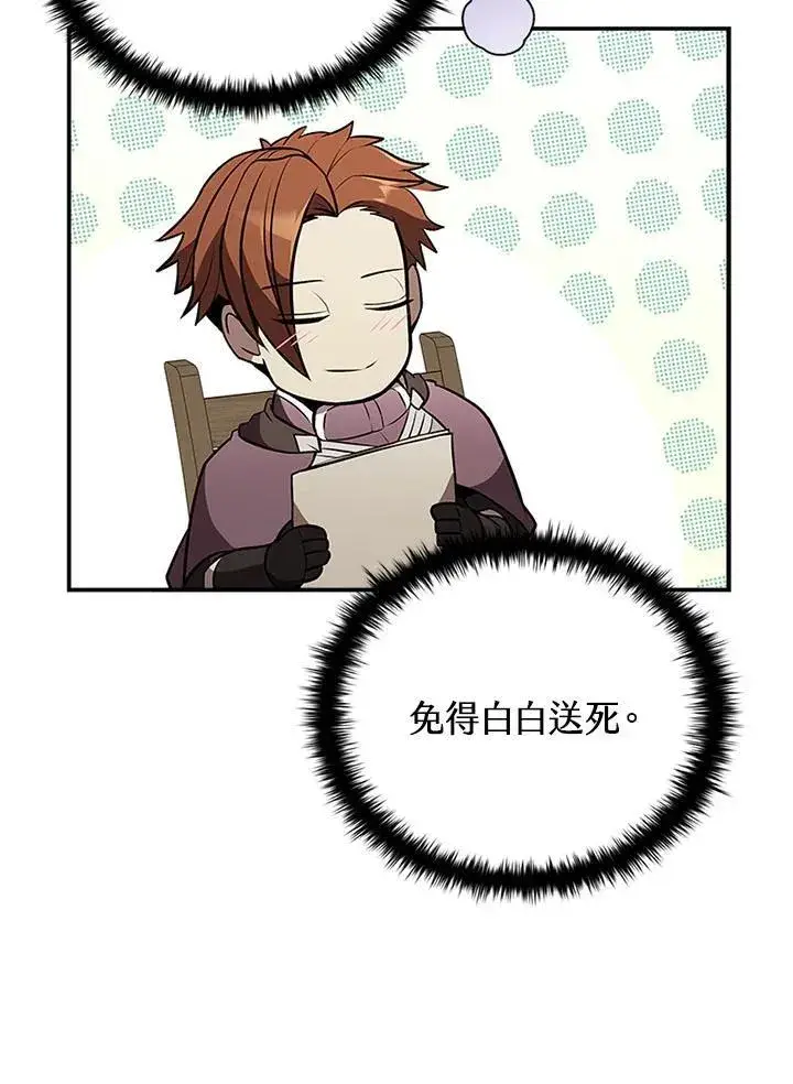 漫画《驯兽大师》第105话第32张图