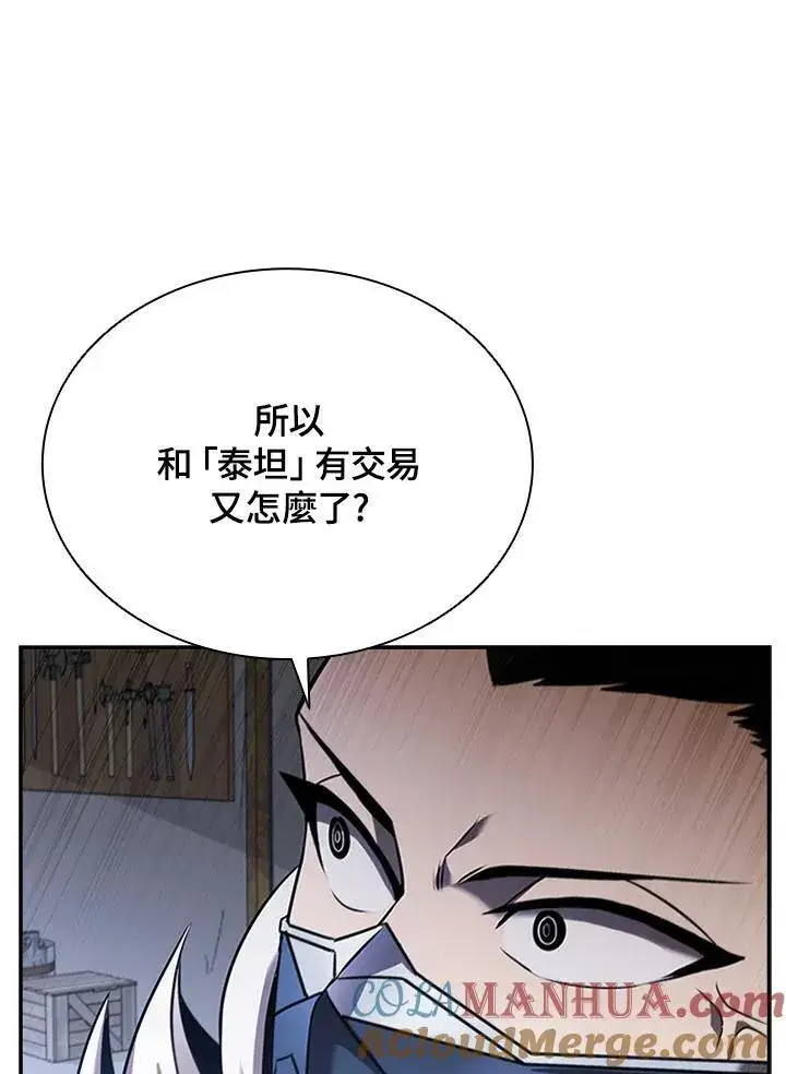 漫画《驯兽大师》第105话第33张图