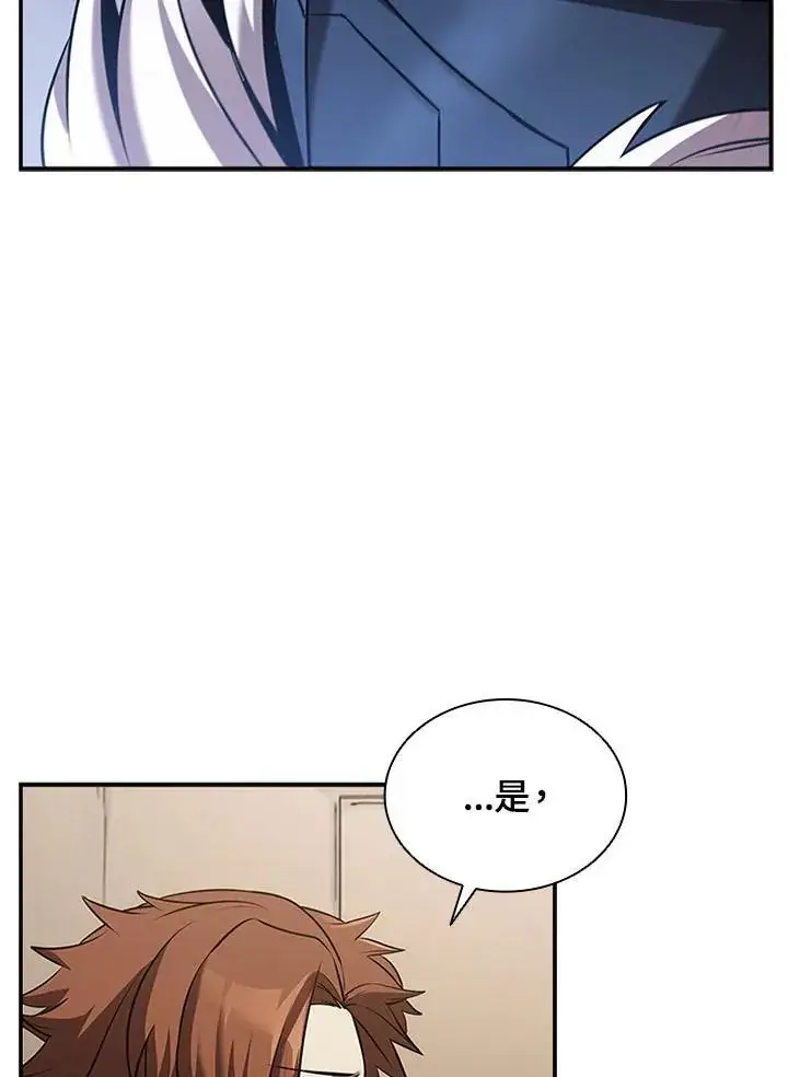 漫画《驯兽大师》第105话第34张图