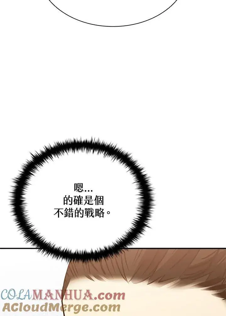 漫画《驯兽大师》第105话第41张图