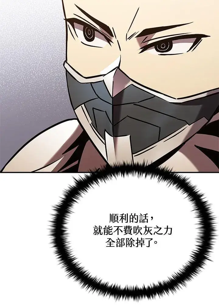 漫画《驯兽大师》第105话第42张图