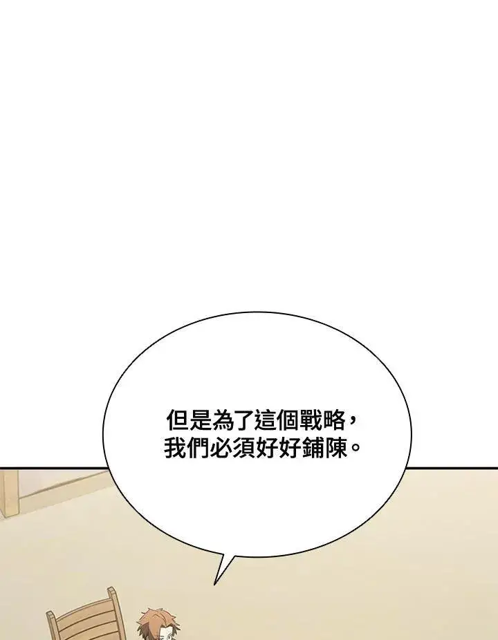 漫画《驯兽大师》第105话第43张图