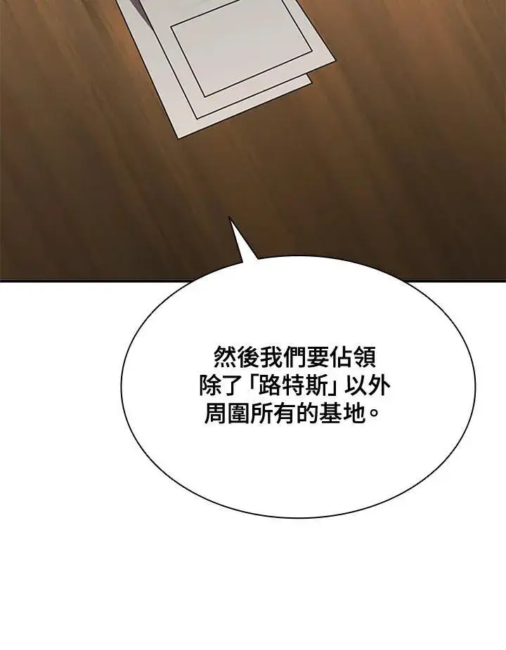 漫画《驯兽大师》第105话第47张图