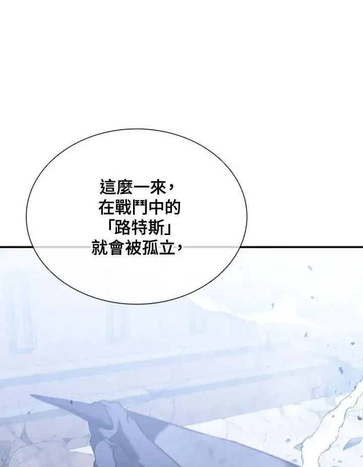 漫画《驯兽大师》第105话第48张图