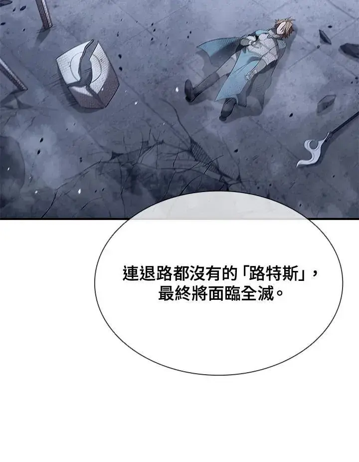 漫画《驯兽大师》第105话第50张图