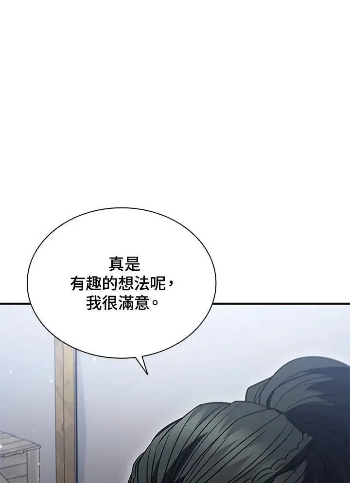 漫画《驯兽大师》第105话第52张图