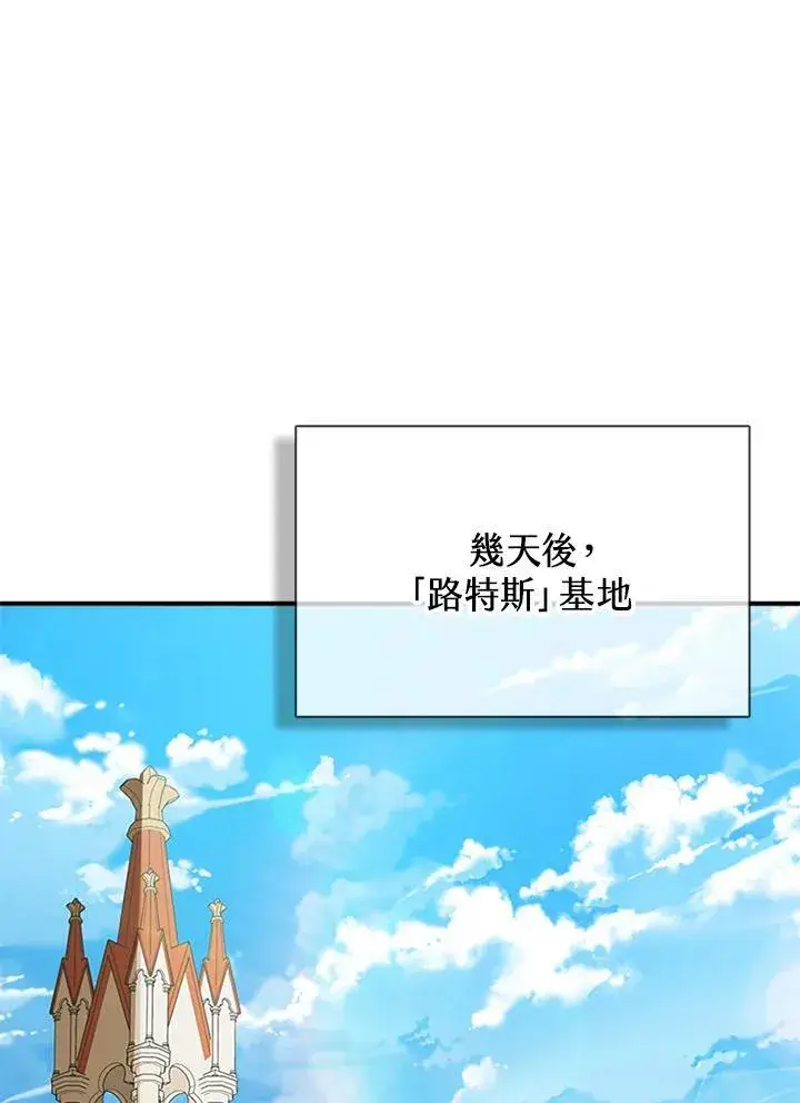 漫画《驯兽大师》第105话第56张图