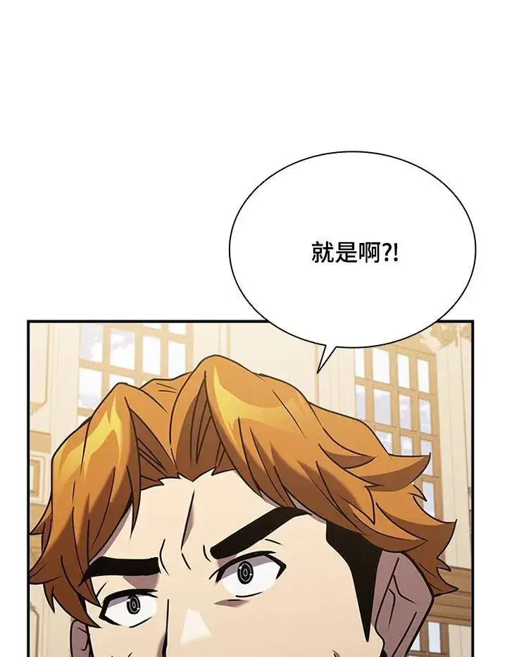 漫画《驯兽大师》第105话第62张图